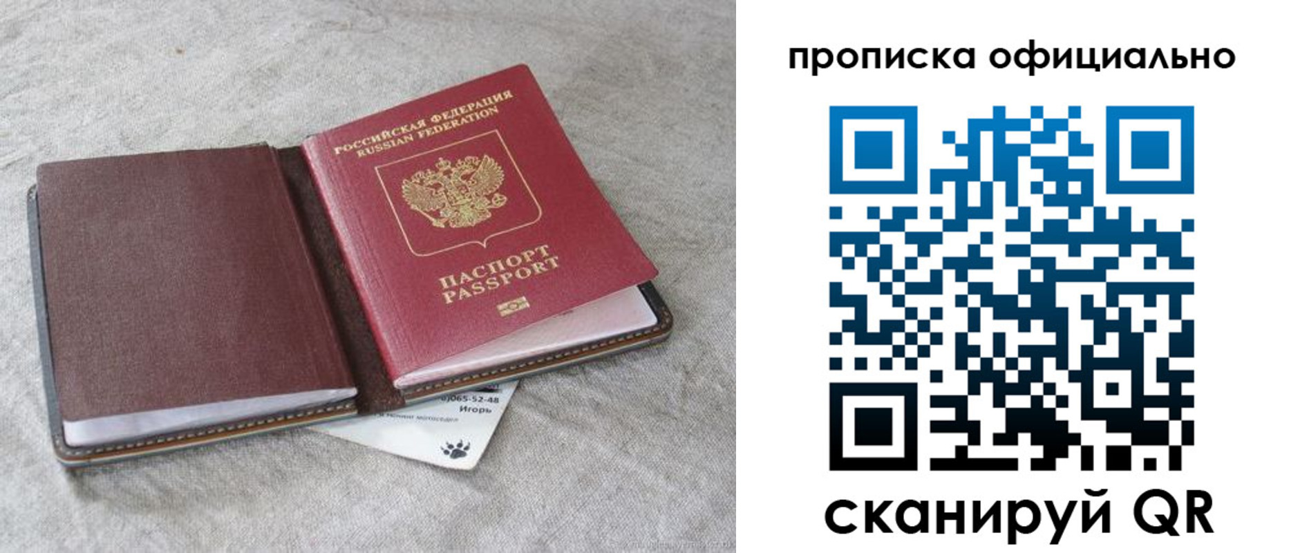 временная регистрация для всех в Сольцах